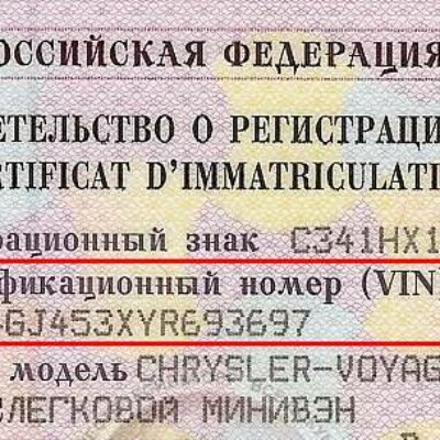 Идентификационный номер дороги. Kia Rio 3 VIN номер. Вин номер Киа Рио 4. Идентификационный номер ТС. Идентификационный номер автомобиля пример.